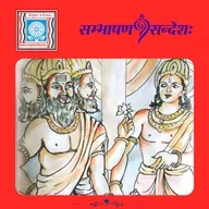 अपूर्वा सृष्टिः