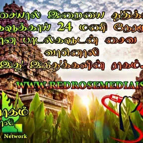 Saive Ragam Radio