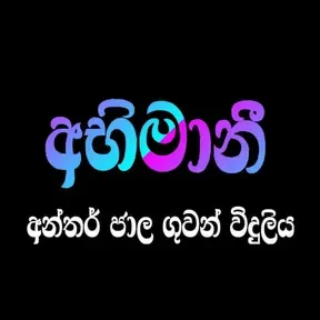 Abimani  radio