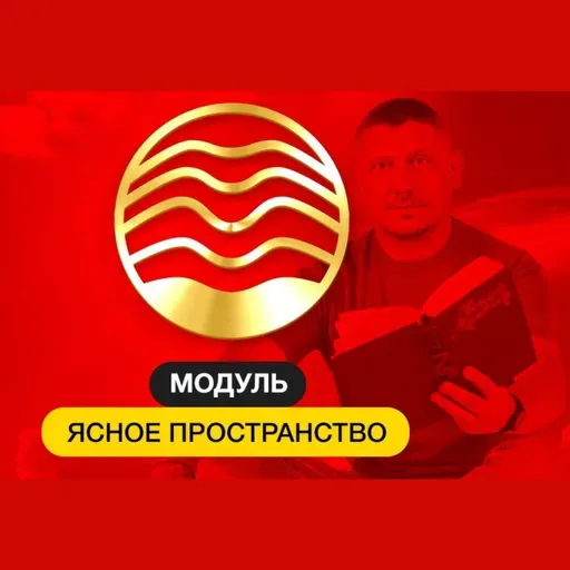 6.12 в 19:00 :: LIVE! :: Я потерял себя и свое пространство. Что делать?