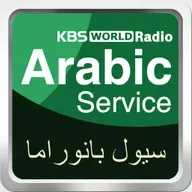 رسائل المستمعين - 2026.01.13