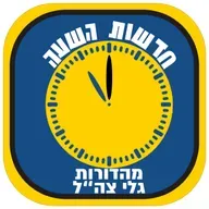 Galei Tzahal News (Radio Feed) @11 on 13/9/2025
