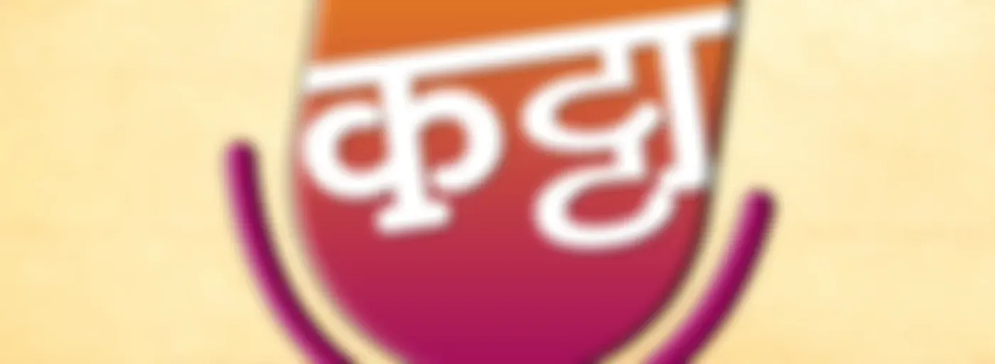 स्टोरीटेल कट्टा (Storytel Katta) -  A Marathi audiobook podcast forum