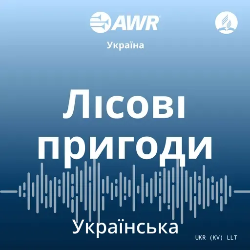Бережіться пліткарів
