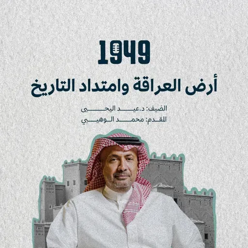 توصية | أرض العراقة وامتداد التاريخ