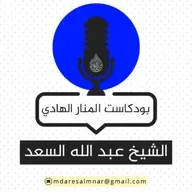 8-التعليق على صحيح مسلم ( كتاب الجمعة )