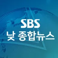 6월 19일 SBS 낮 종합뉴스