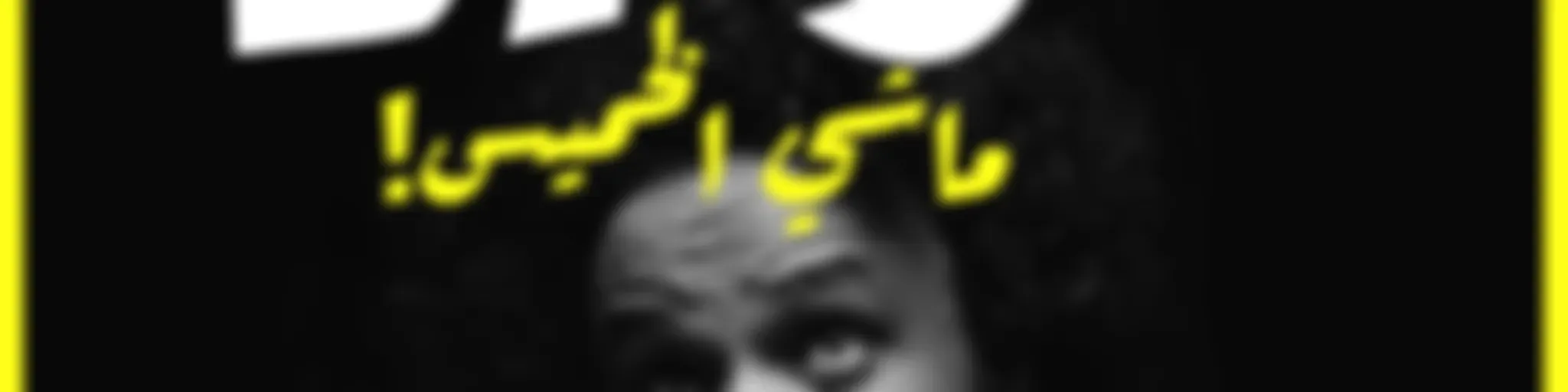 SOULIMA - سوليما