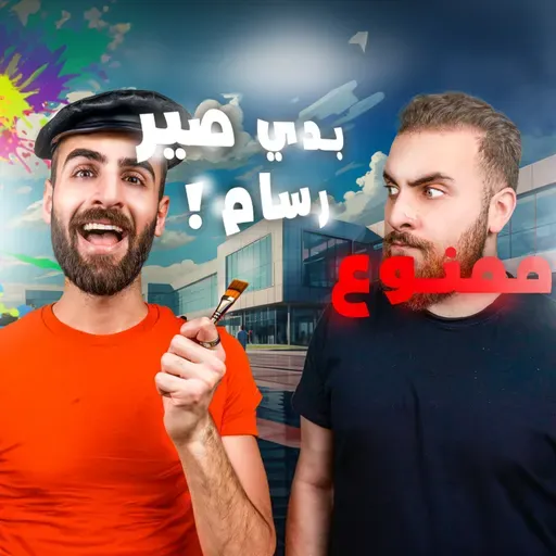 اتبع شغفك نصيحة سيئة! كيف تستمتع بعملك بدون مايكون شغفك؟ E77