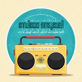 RADIO NEDUVELI
