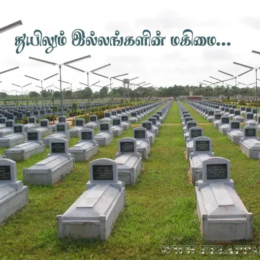 அங்கம் 1 | உருவச் சிதைப்பும் வரலாற்றுத்திரிபும்