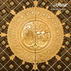 Quran - Alexandria