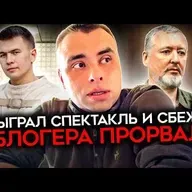 Майкл Наки: «ЭТОТ ПОЗОР Я ПЕРЕЖИТЬ НЕ МОГУ». Предсмертное обращение летчика РФ. Который зассал