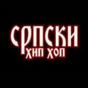 Zakon cutanja - srpski rep