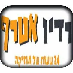 Radio Atarf בשידור חי