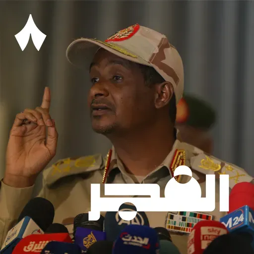 ما الذي يعنيه سقوط الفاشر