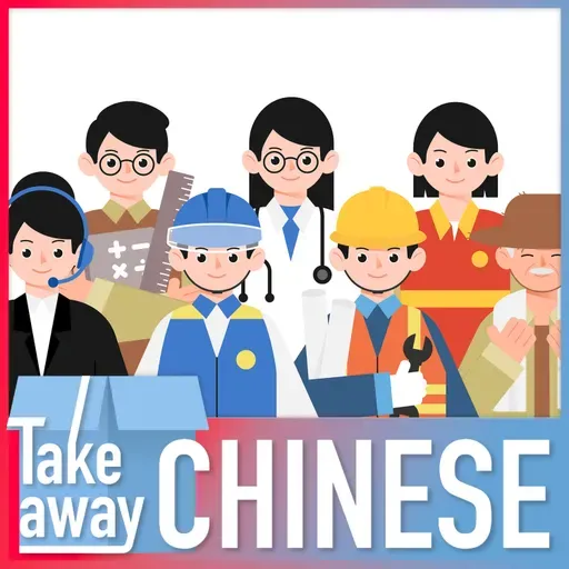 It's Gaokao time - Choosing your career path 高考季:选择你的职业道路