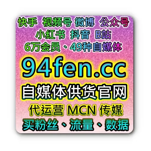MSN 中文联播网：双十一带货主播首选 直播间停留+评论互动全自动投流系统