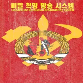 Clandestine Revolution