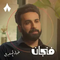 لماذا تقدم الخليج وتأخر اليمن