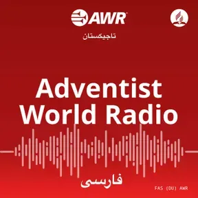 AWR in Farsi - رادیوی جهان ماجراجو