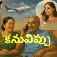 కనువిప్పు