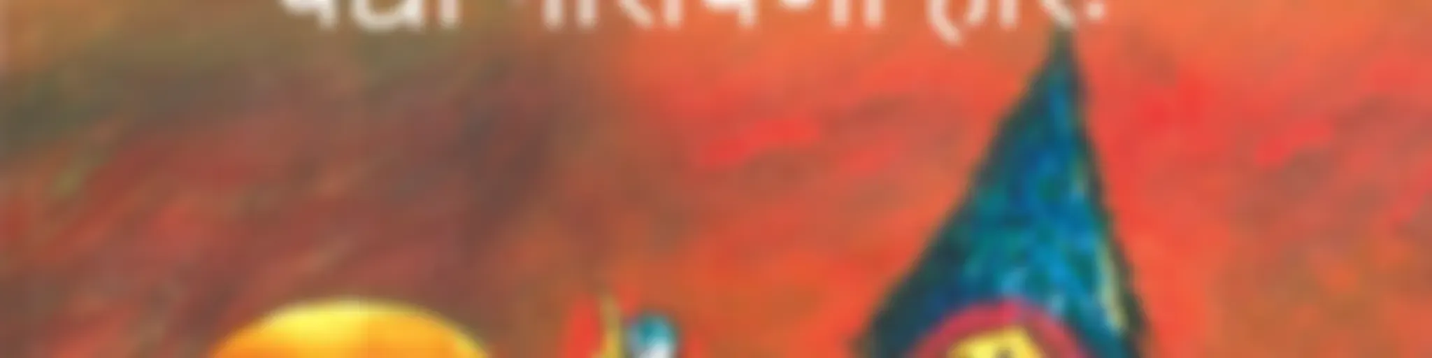 आयुष्यमान भव | Aayushman Bhav | Dr. Neeraj Rayate