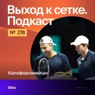 Калифорникейшн