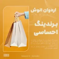 برندینگ احساس