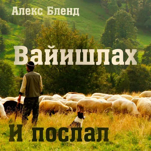 08. Вайишлах — Берешит (Бытие) 32,4-36,43