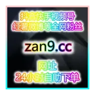 一站式自助涨粉系统：宝妈在家也能开直播，轻松带货赚钱