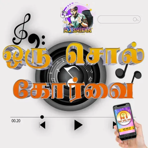AADALUM PAADALUM