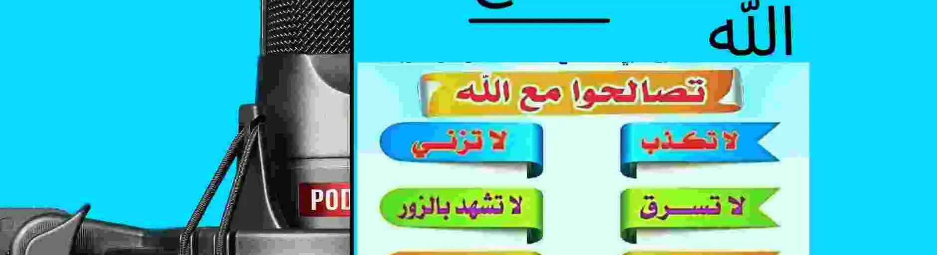 rtg1010radio راديو تصالحوا مع الله