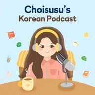 [Intermediate] Ep 34. 소비 습관 Spending Habits