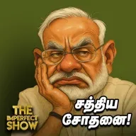 VIJAY - DMK Underground Dealing ஆ? - திருமா ஆவேசத்தின் பின்னணி | MODI BJP TVK TRUMP | Imperfect Show