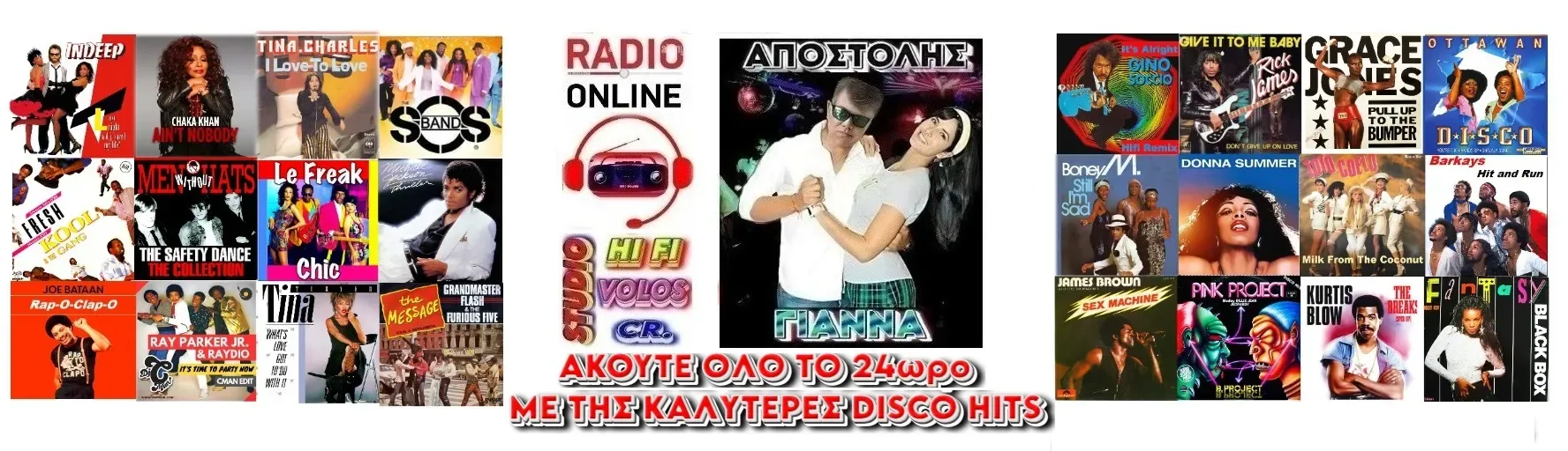 STUDIO HIFI VOLOS Disco Music