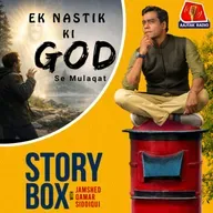एक नास्तिक की GOD से मुलाक़ात | स्टोरीबॉक्स विद जमशेद