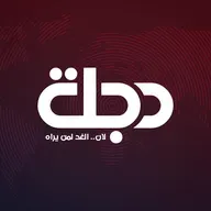 HAWA DIJLAH بث حي