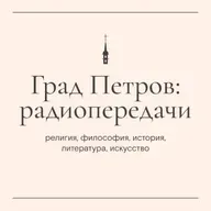 «25-й кадр». «Мелочи жизни» Тима Милантса (25 апреля 2025 г.)