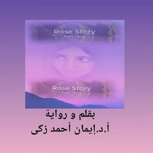 Part 1 Of The Closing Episode Of Rose Story