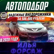 Выпуск 209 - ЛУЧШИЕ ВНЕДОРОЖНИКИ И ПАРКЕТНИКИ ЗА 500.000! Какой внедорожник купить в 2020?