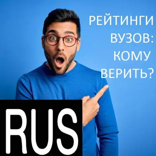 В чем разница между рейтингами британских университетов?