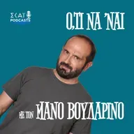 #248 | Δώστε τα όπλα στο λαό