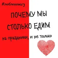 Почему мы столько едим (на праздники, и не только)?