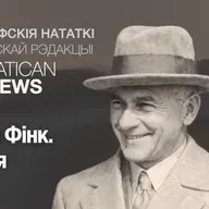 Ойген Фінк. Гульня