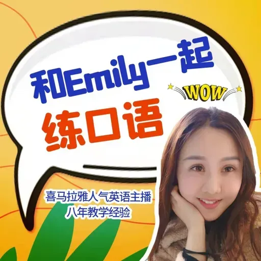 【口语版】一秒掌握：'It's like riding a bike' 可不只是字面意思！