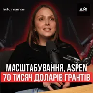 про гранти, масштабування, Aspen та екологічні умови праці. Юля Ключковська (Holy Mamas)