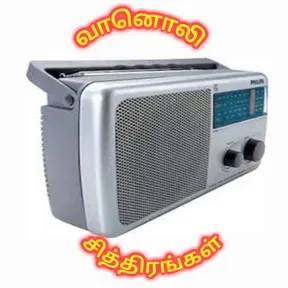 VAANOLI CHITHIRANGAL
