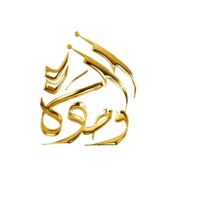 اذاعة الوحدة العربية