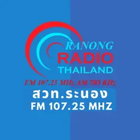 Ranongradio